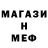 Первитин Methamphetamine melzer 13