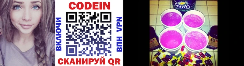 darknet какой сайт Константиновск Codein напиток Lean (лин)