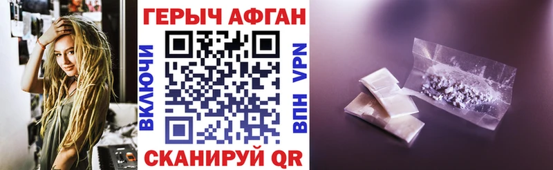 ГЕРОИН VHQ  Константиновск 
