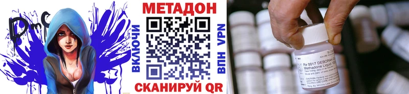 купить наркоту  Константиновск  blacksprut маркетплейс  Метадон VHQ 